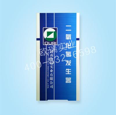 硫酸法(RCH)二氧化氯氣體發(fā)生器